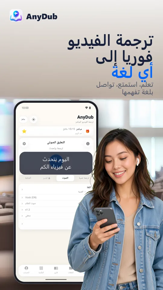 AnyDub: مترجم الفيديو وPDF: الشاشة الرئيسية