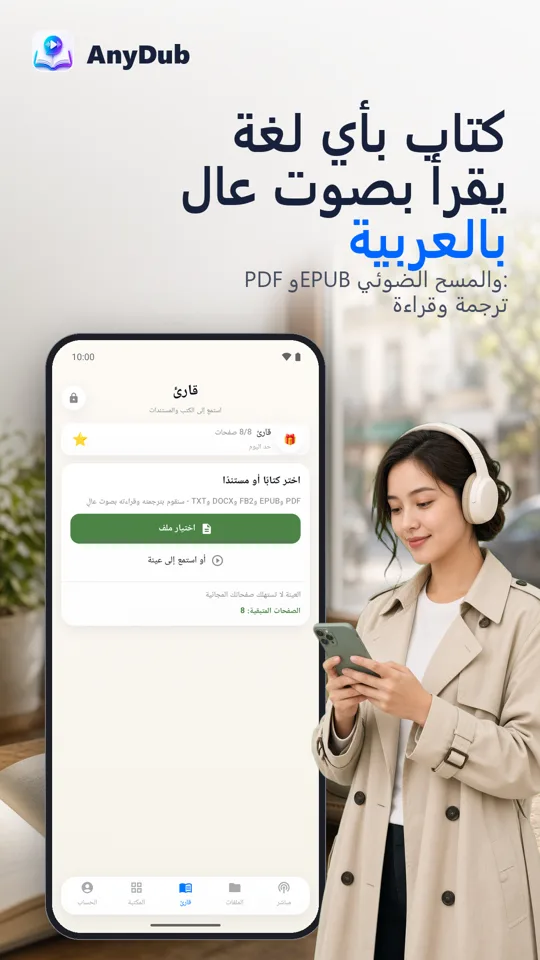 AnyDub: مترجم الفيديو وPDF: لقطة شاشة 4
