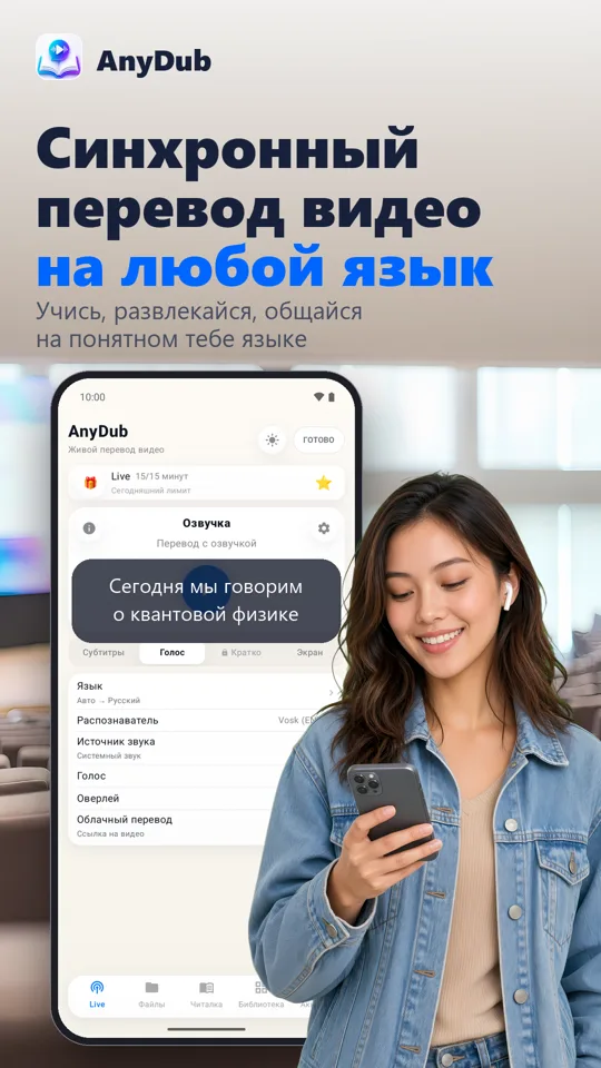 AnyDub: перевод видео и PDF: главный экран