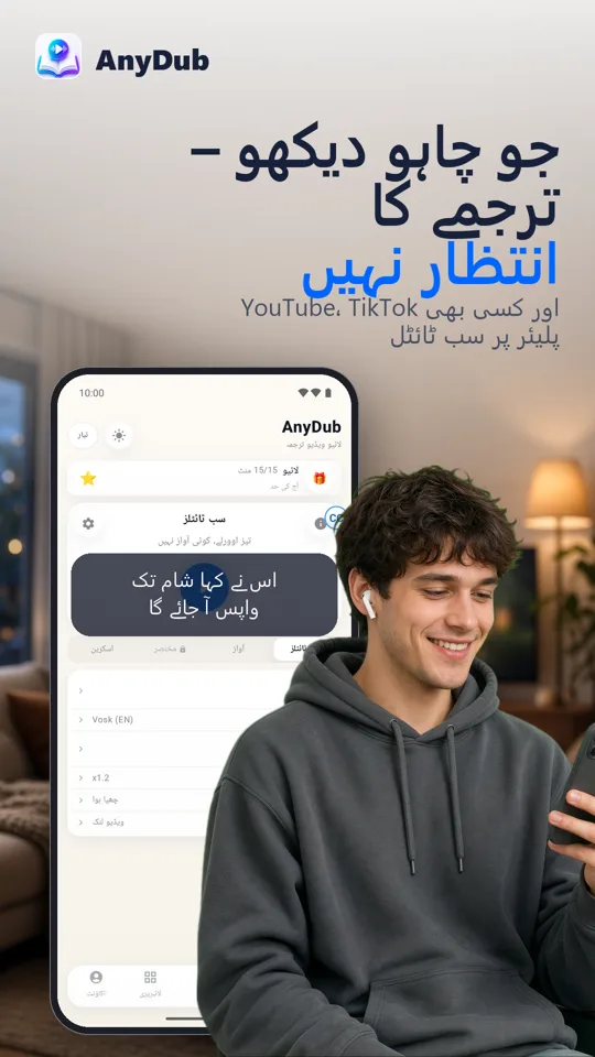 AnyDub: ویڈیو اور PDF مترجم: اسکرین شاٹ 2