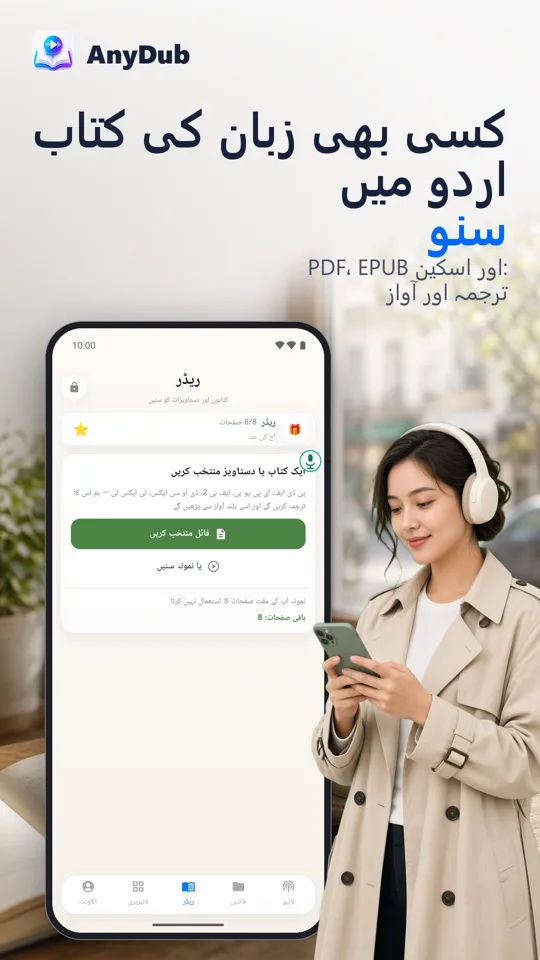AnyDub: ویڈیو اور PDF مترجم: اسکرین شاٹ 4