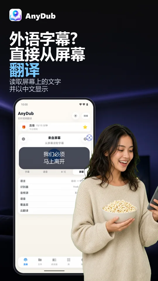 AnyDub: 视频与PDF翻译: 截图 3