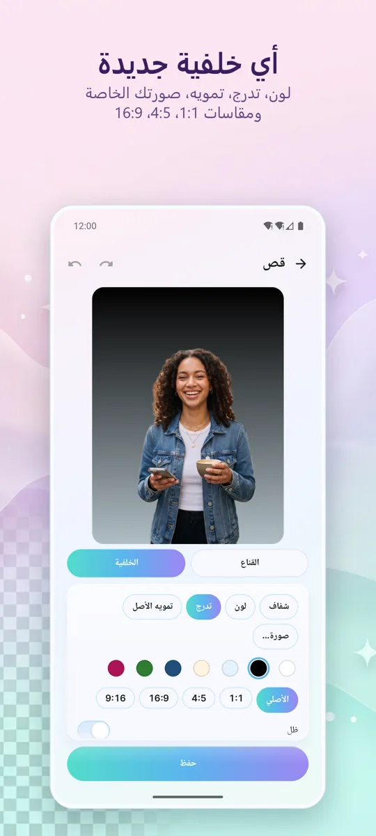 مزيل الخلفية: لقطة شاشة 3