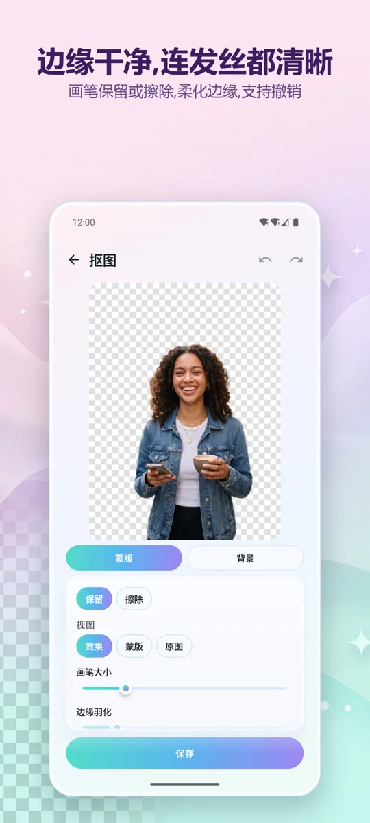 背景移除器: 截图 2