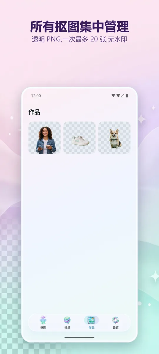 背景移除器: 截图 4