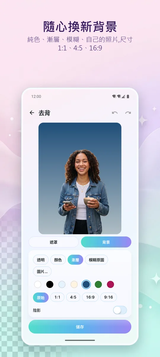 背景移除工具: 螢幕截圖 3