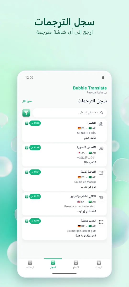 Bubble Translate: لقطة شاشة 4