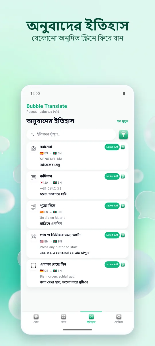 Bubble Translate: স্ক্রিনশট 4