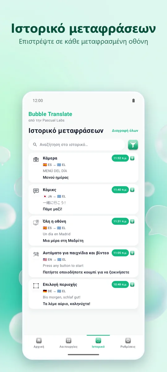 Bubble Translate: στιγμιότυπο οθόνης 4