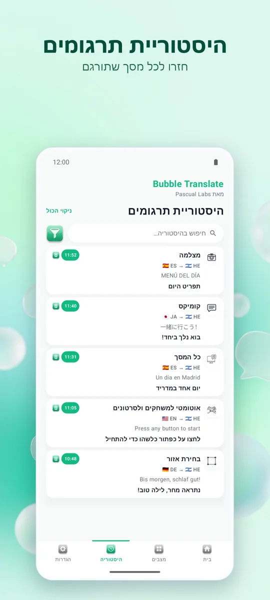 Bubble Translate: צילום מסך 4