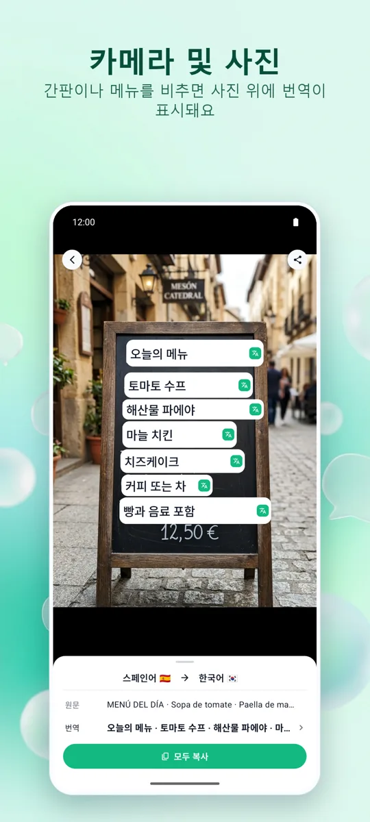 Bubble Translate: 스크린샷 2