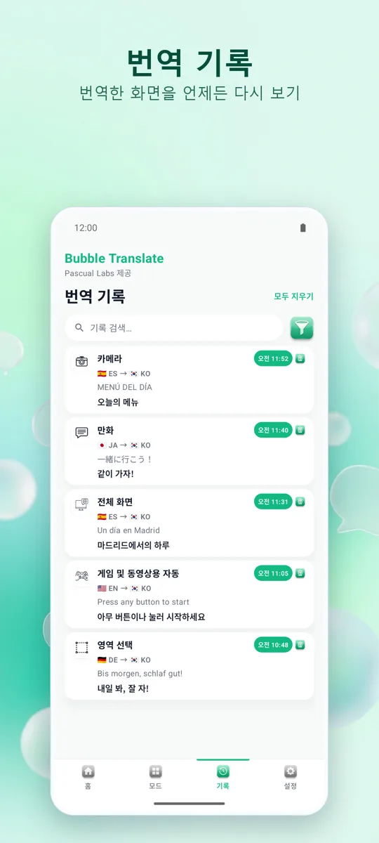 Bubble Translate: 스크린샷 4