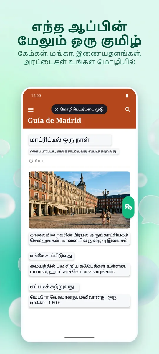 Bubble Translate: ஸ்கிரீன்ஷாட் 3