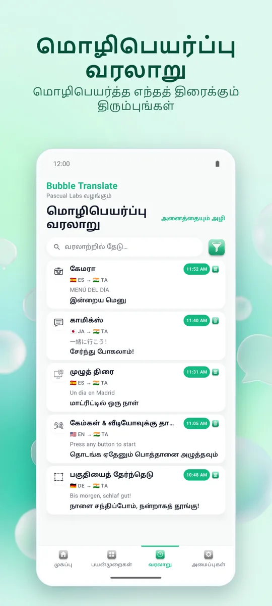 Bubble Translate: ஸ்கிரீன்ஷாட் 4
