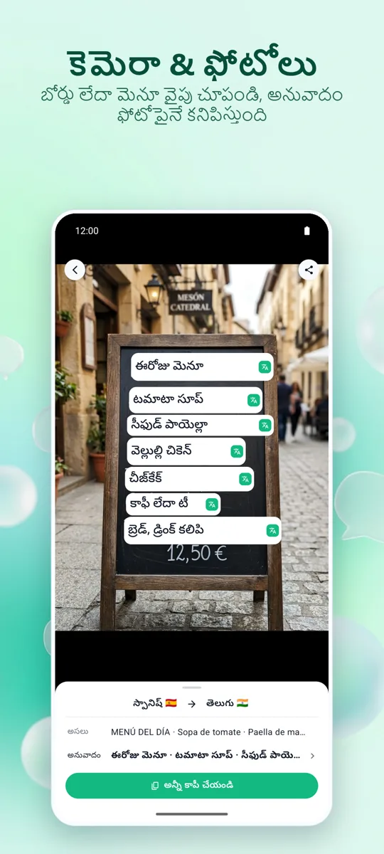 Bubble Translate: స్క్రీన్షాట్ 2