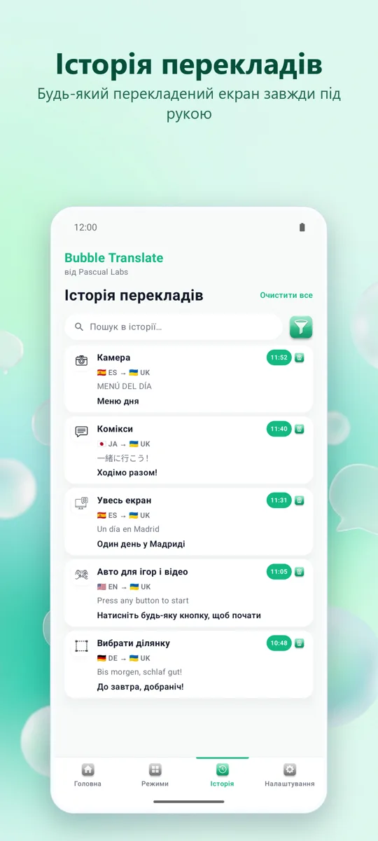 Bubble Translate: знімок екрана 4