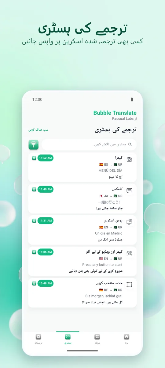 Bubble Translate: اسکرین شاٹ 4