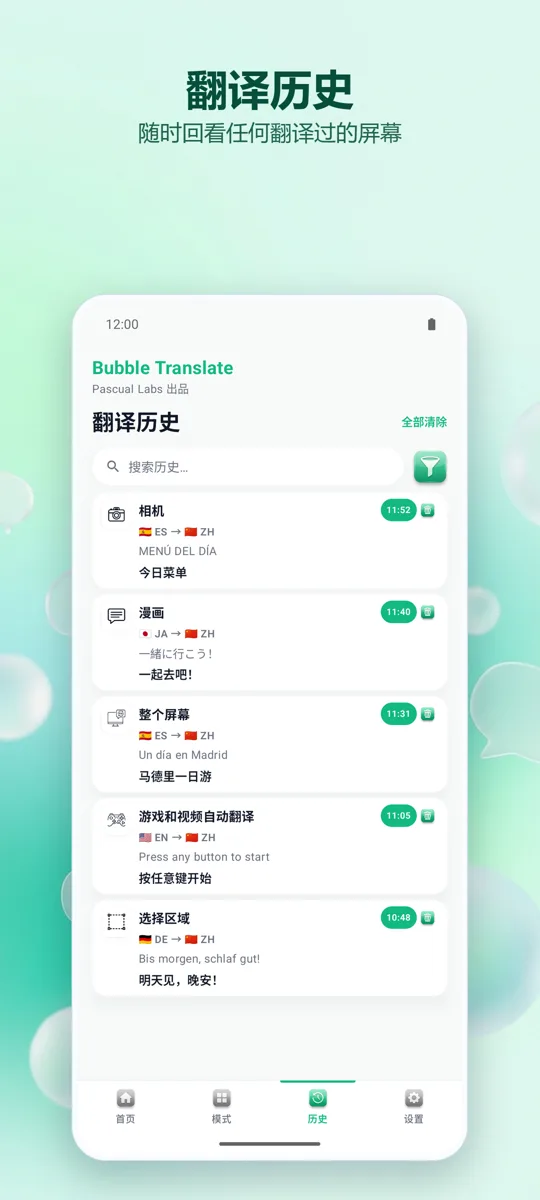 Bubble Translate: 截图 4