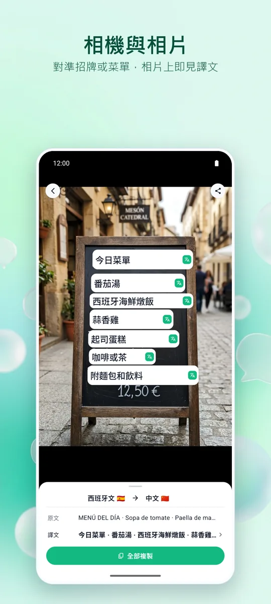 Bubble Translate: 