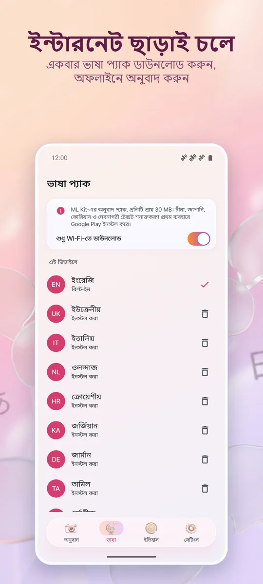 ক্যামেরা অনুবাদক: ছবি: স্ক্রিনশট 4