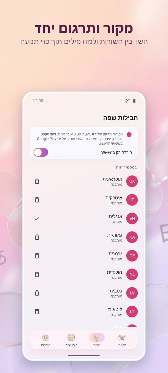 מתרגם מצלמה: תמונה: צילום מסך 3