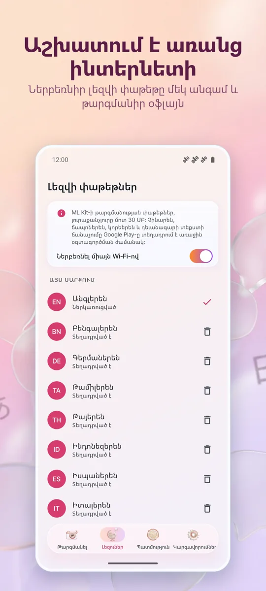 Տեսախցիկի Թարգմանիչ: Լուսանկար: սքրինշոթ 4