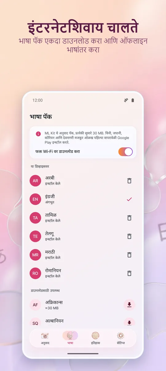 कॅमेरा ट्रान्सलेटर: फोटो: स्क्रीनशॉट 4
