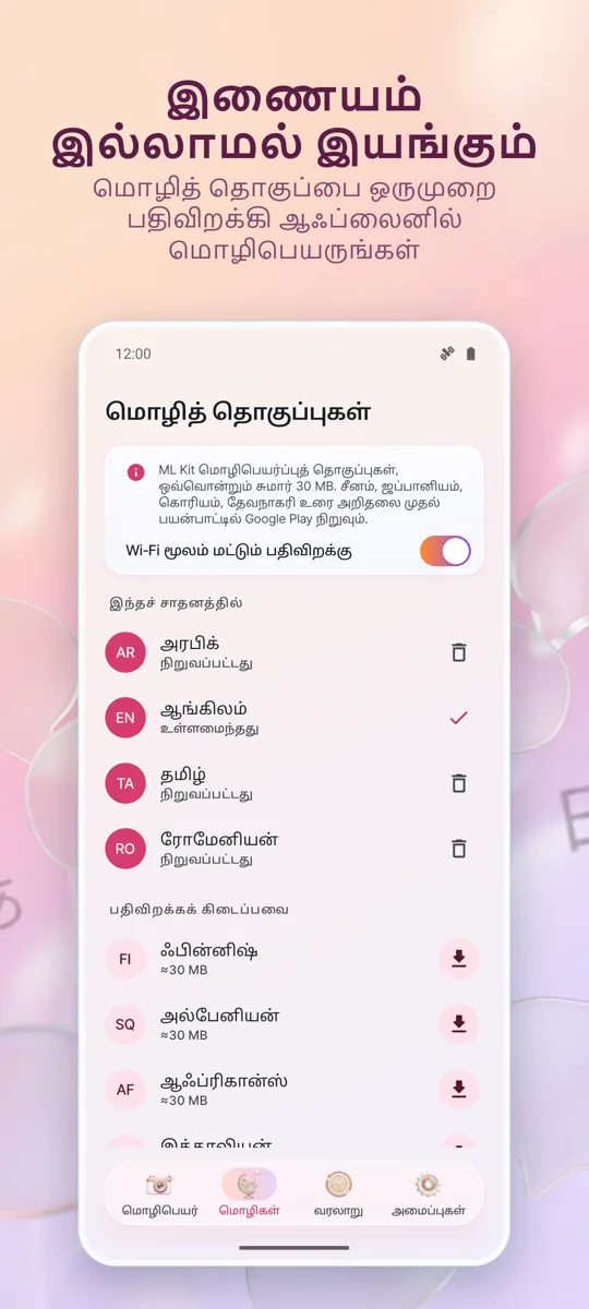 கேமரா மொழிபெயர்ப்பாளர்: படம்: ஸ்கிரீன்ஷாட் 4