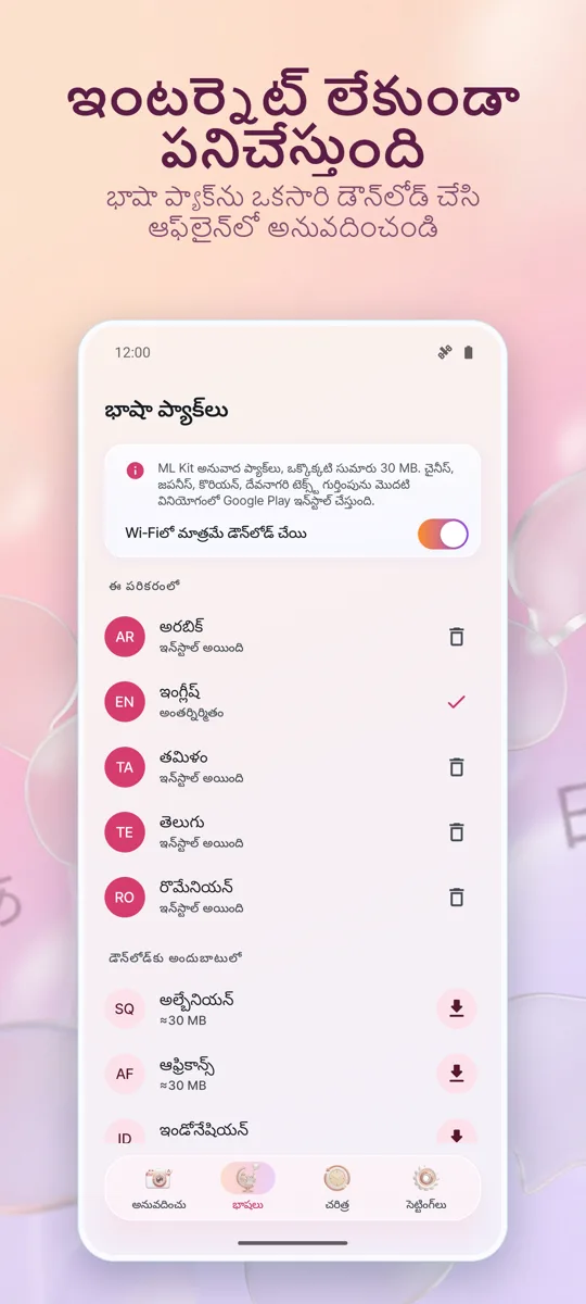 కెమెరా అనువాదకుడు: ఫోటో: స్క్రీన్షాట్ 4