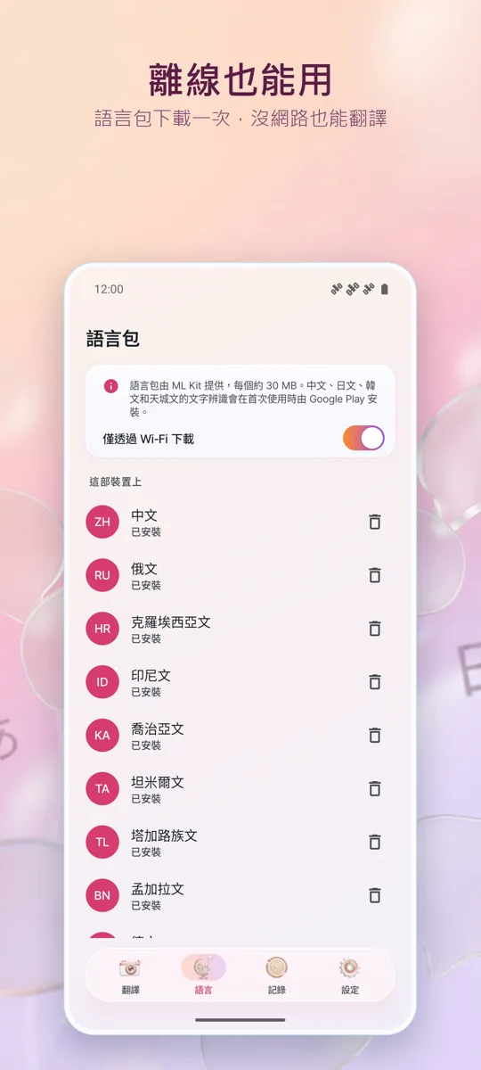 相機翻譯:照片: 螢幕截圖 4