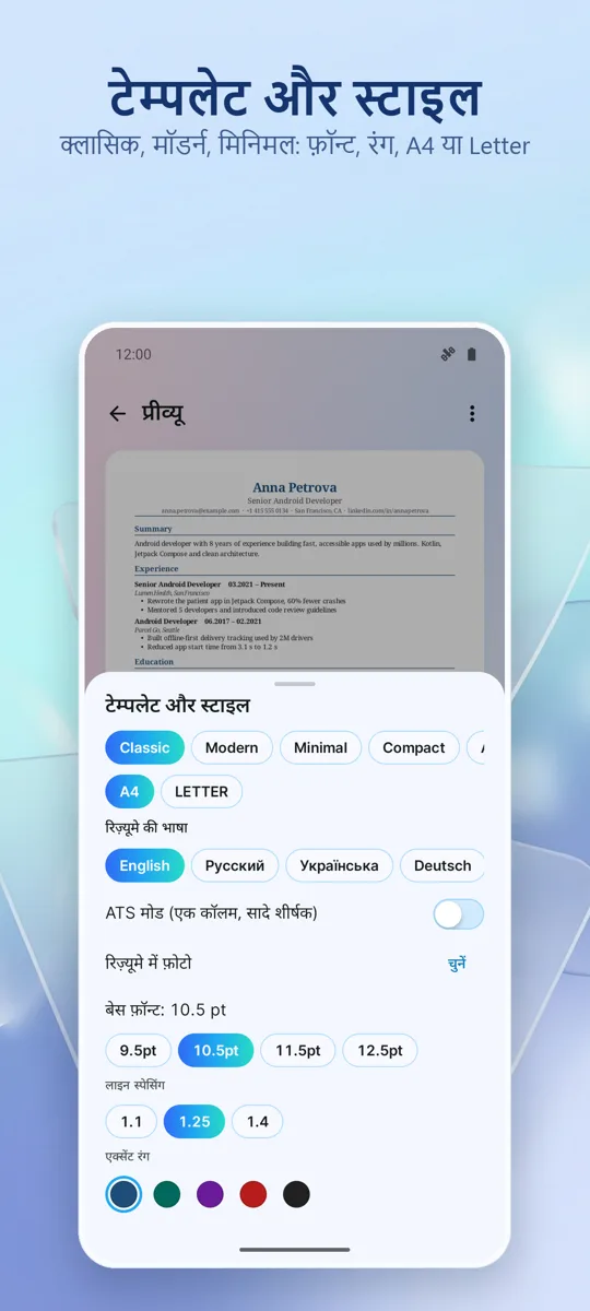 रिज्यूमे बिल्डर: सीवी मेकर: स्क्रीनशॉट 4