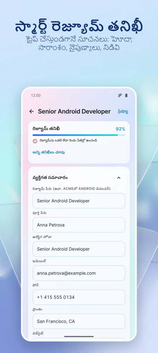 రెజ్యూమ్ బిల్డర్: CV మేకర్: స్క్రీన్షాట్ 2
