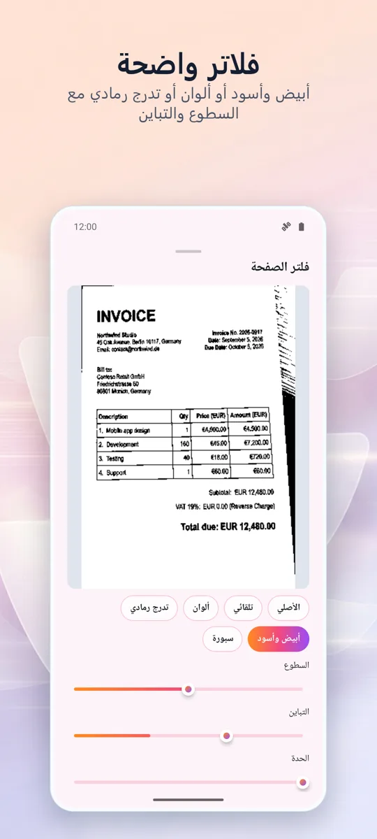 ماسح المستندات: مسح PDF: لقطة شاشة 3