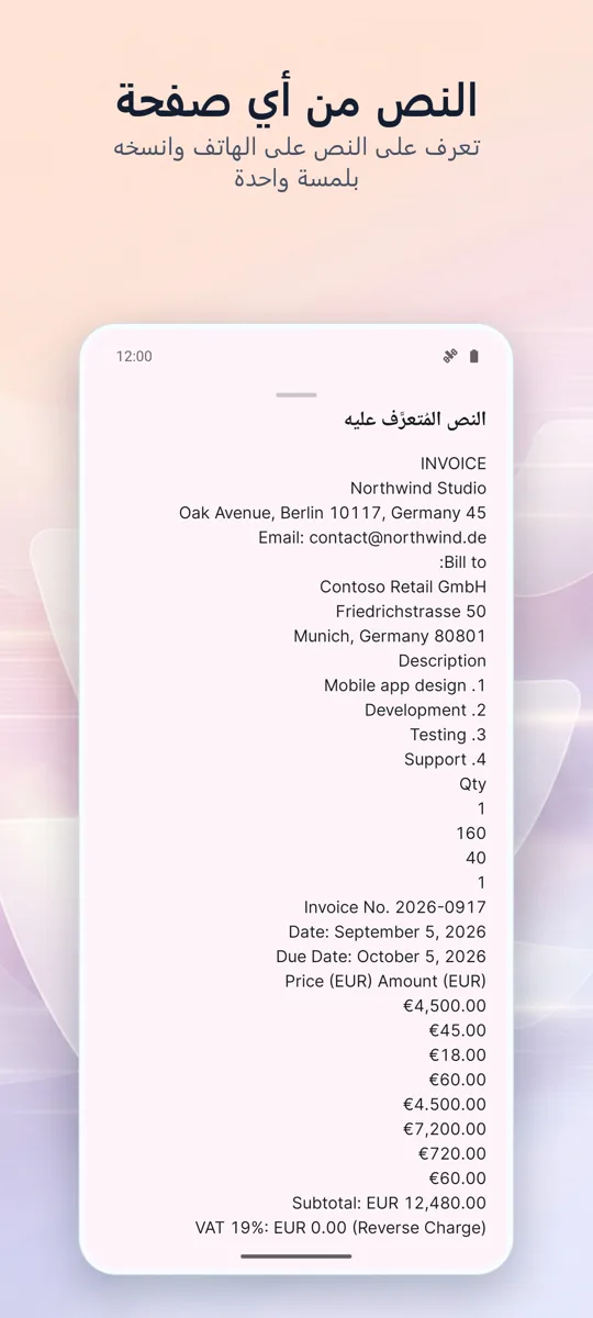 ماسح المستندات: مسح PDF: لقطة شاشة 4