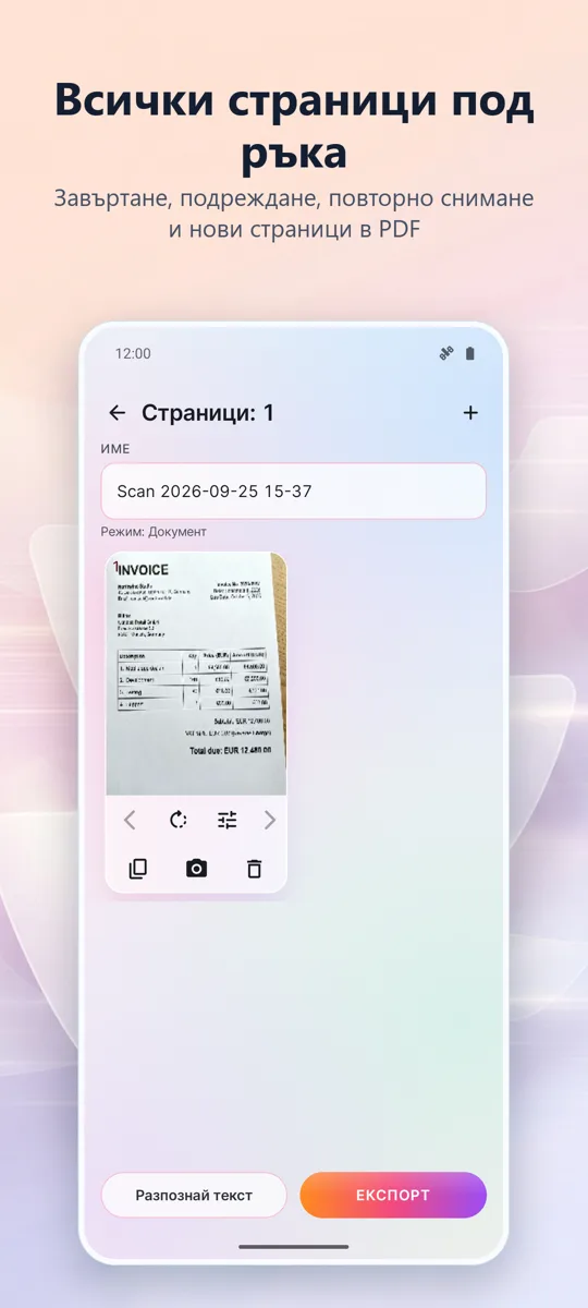 Скенер за документи: PDF: 