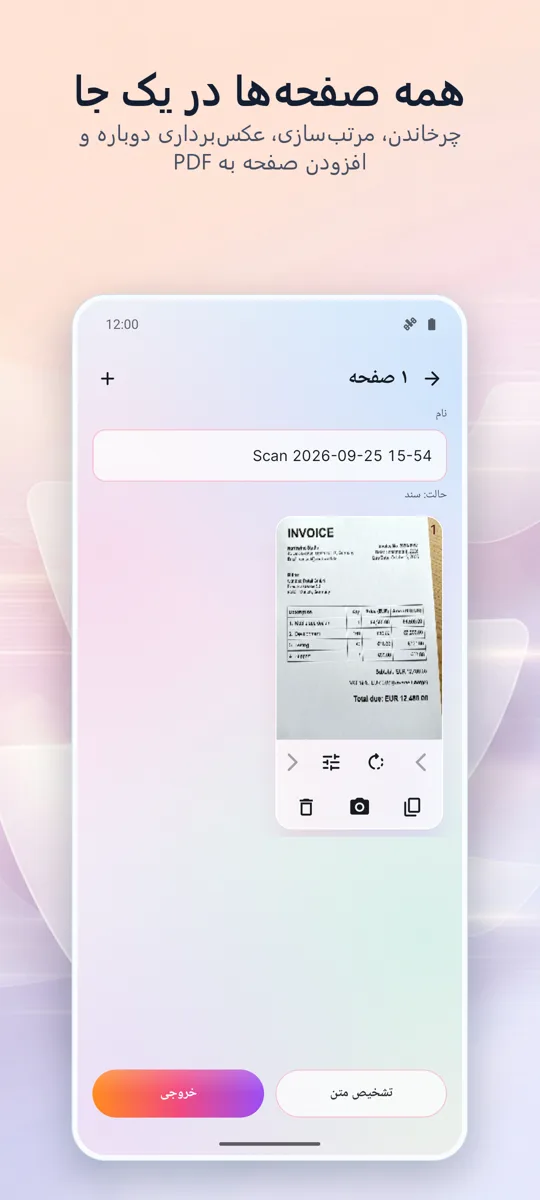 اسکنر اسناد: اسکن PDF: تصویر صفحه 2