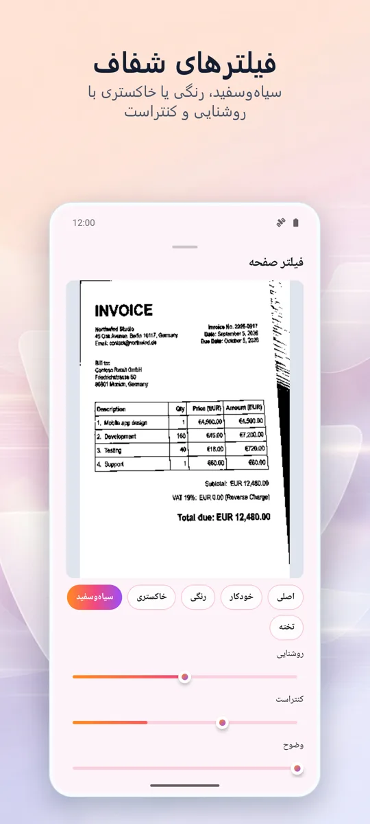 اسکنر اسناد: اسکن PDF: تصویر صفحه 3