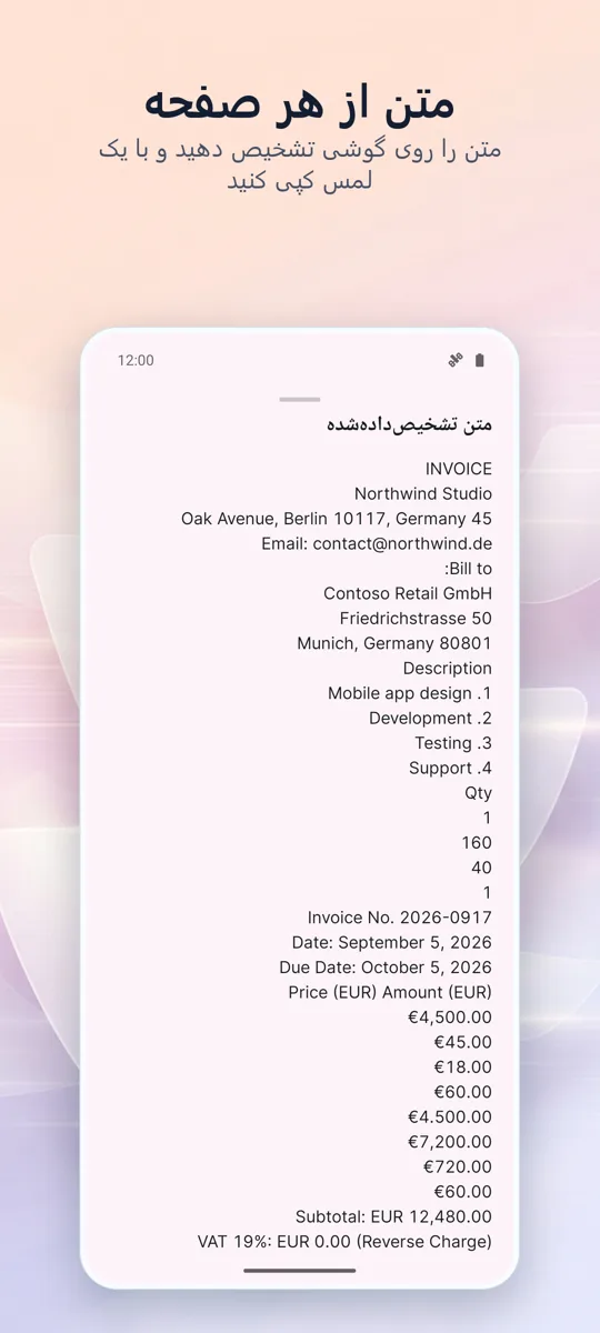 اسکنر اسناد: اسکن PDF: تصویر صفحه 4