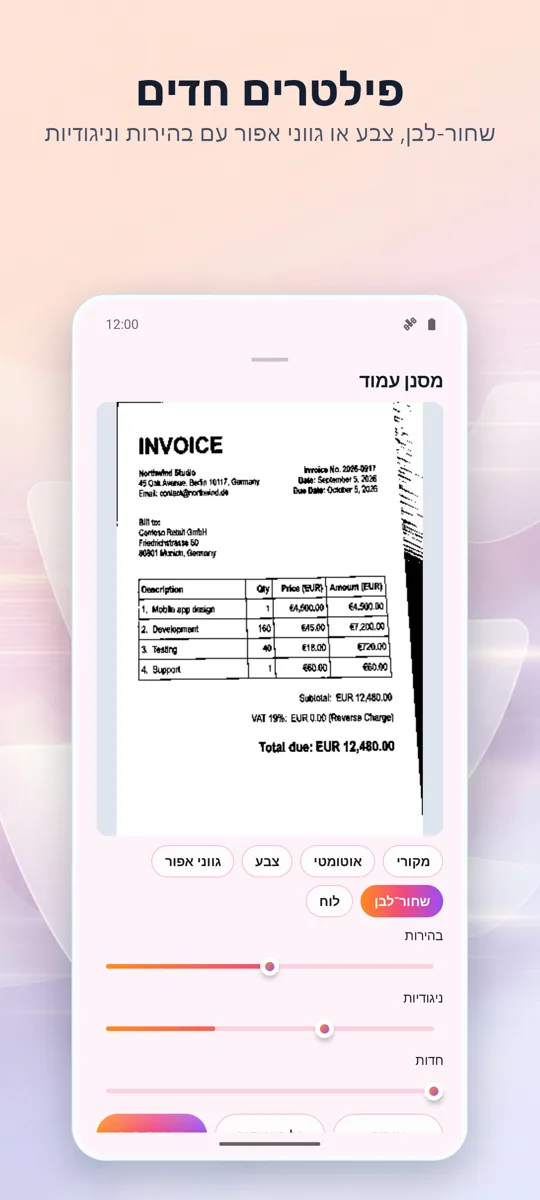 סורק מסמכים: סריקת PDF: צילום מסך 3