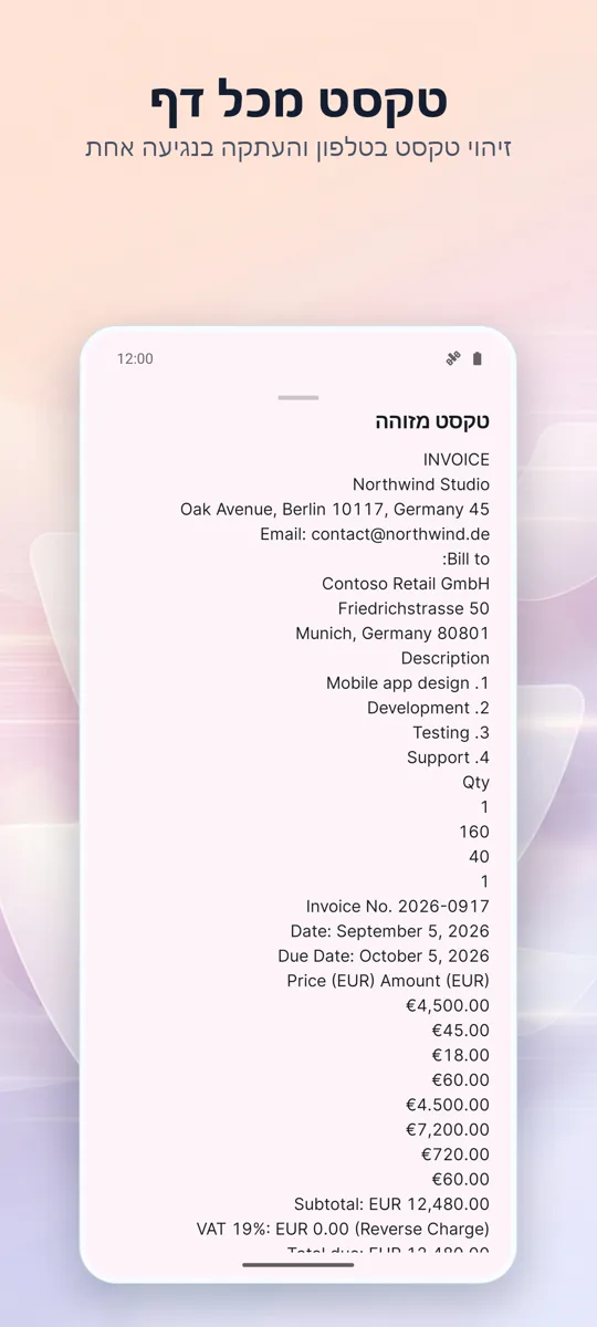 סורק מסמכים: סריקת PDF: צילום מסך 4
