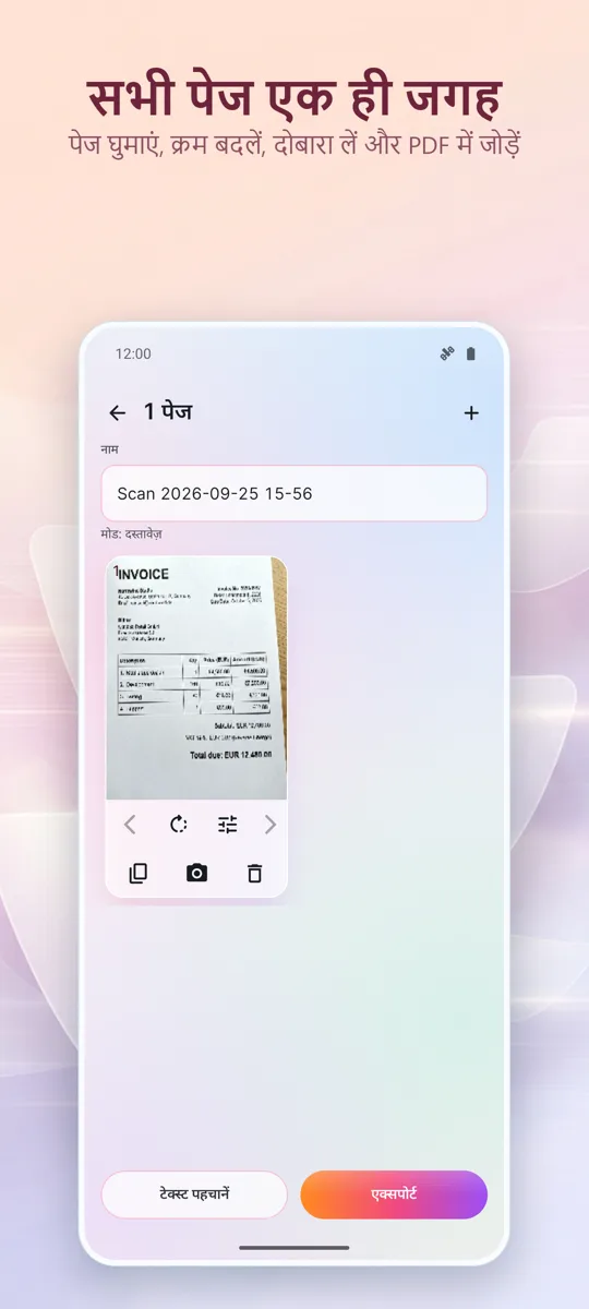 डॉक्यूमेंट स्कैनर: PDF स्कैन: स्क्रीनशॉट 2