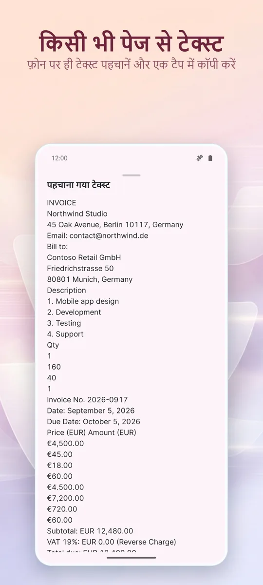 डॉक्यूमेंट स्कैनर: PDF स्कैन: स्क्रीनशॉट 4