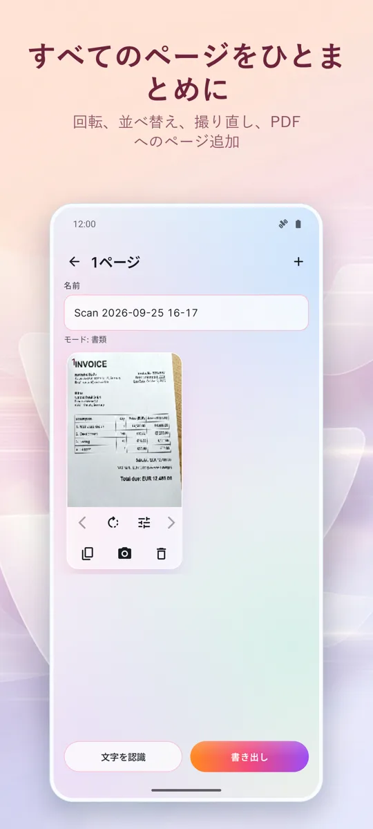 ドキュメントスキャナー: PDFスキャン: スクリーンショット 2