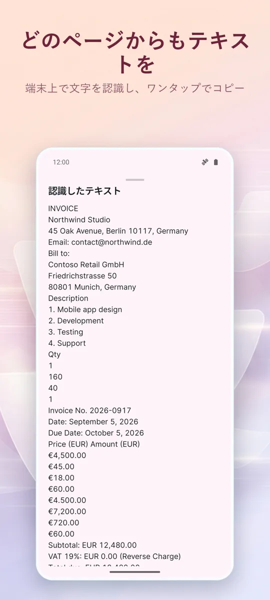 ドキュメントスキャナー: PDFスキャン: スクリーンショット 4