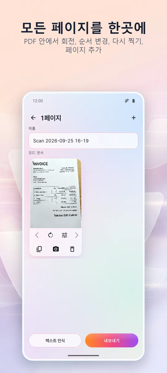문서 스캐너: PDF 스캔: 스크린샷 2