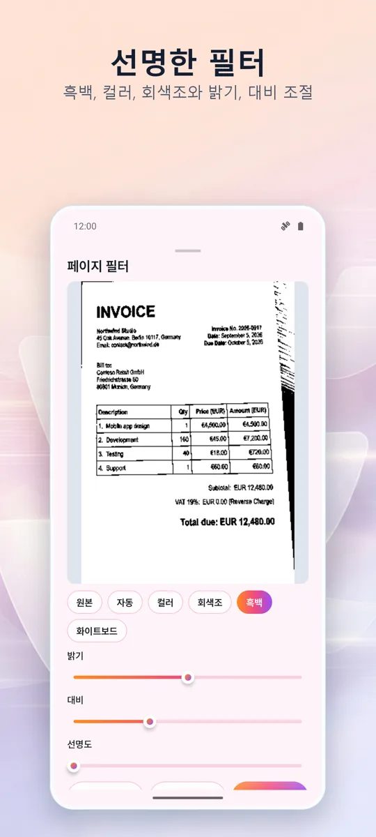 문서 스캐너: PDF 스캔: 스크린샷 3