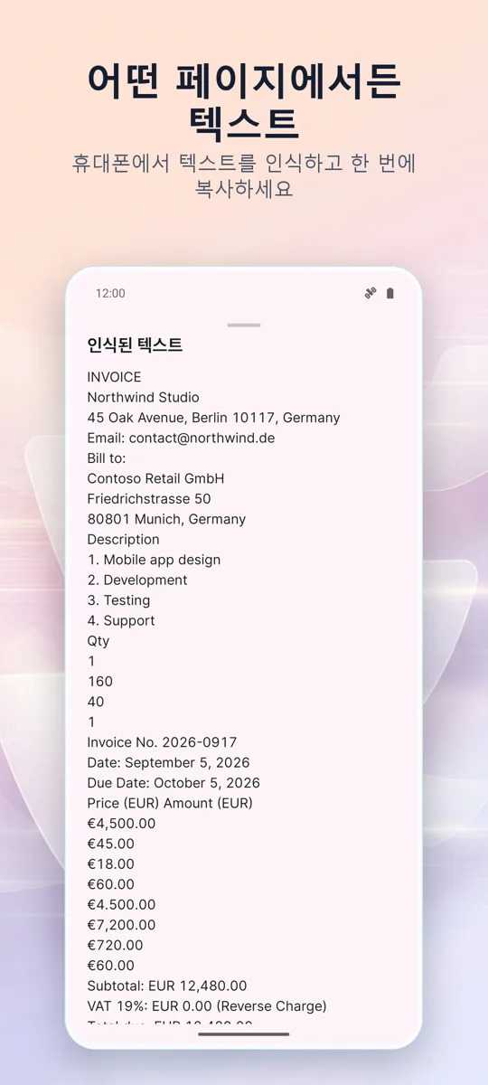 문서 스캐너: PDF 스캔: 스크린샷 4