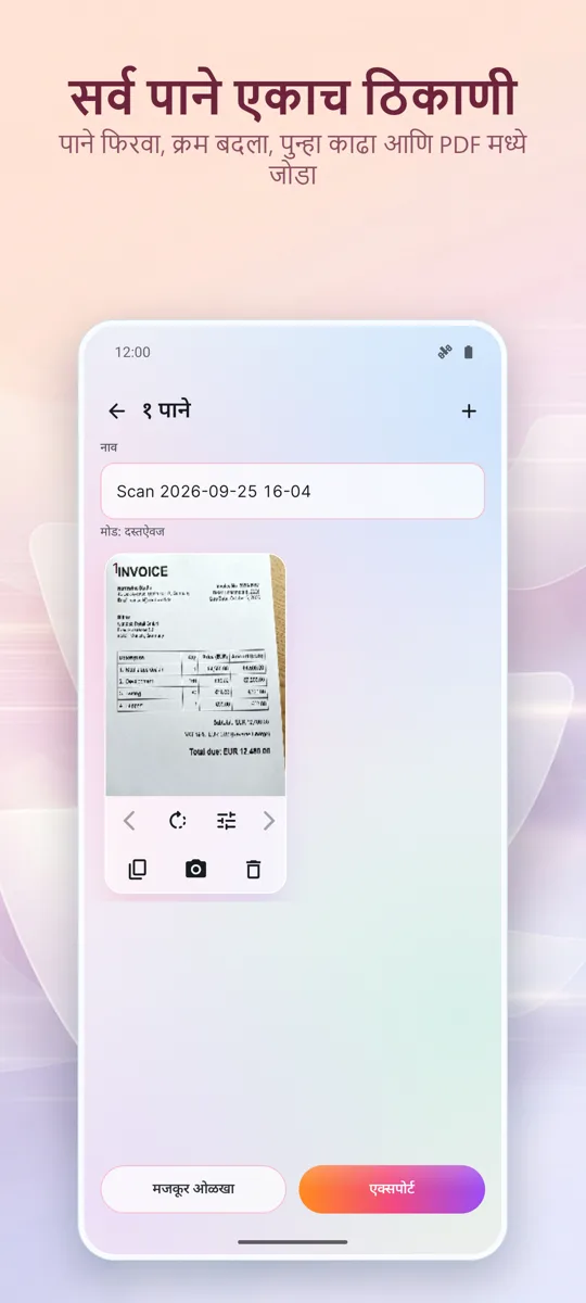 डॉक्युमेंट स्कॅनर: PDF स्कॅन: स्क्रीनशॉट 2