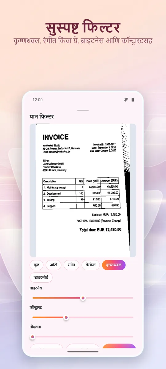 डॉक्युमेंट स्कॅनर: PDF स्कॅन: स्क्रीनशॉट 3