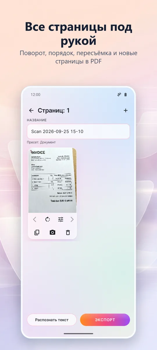 Сканер документов: PDF: 
